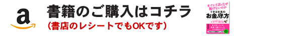お申込みボタン